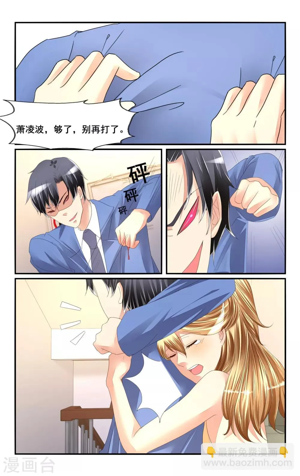 第117话 第2页