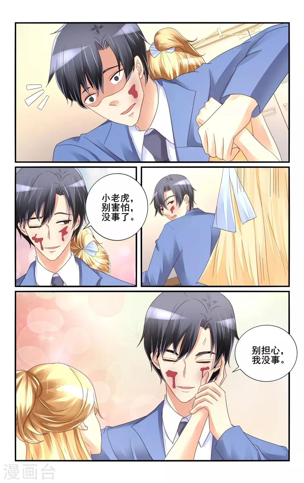 第117话 第3页