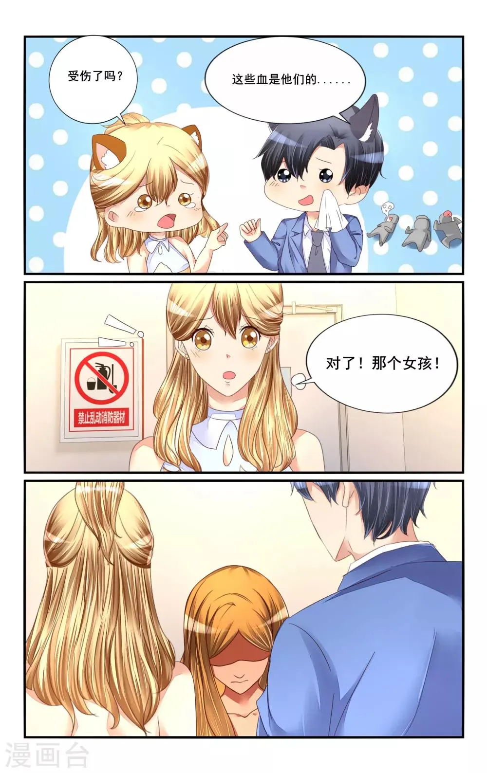 第117话 第4页