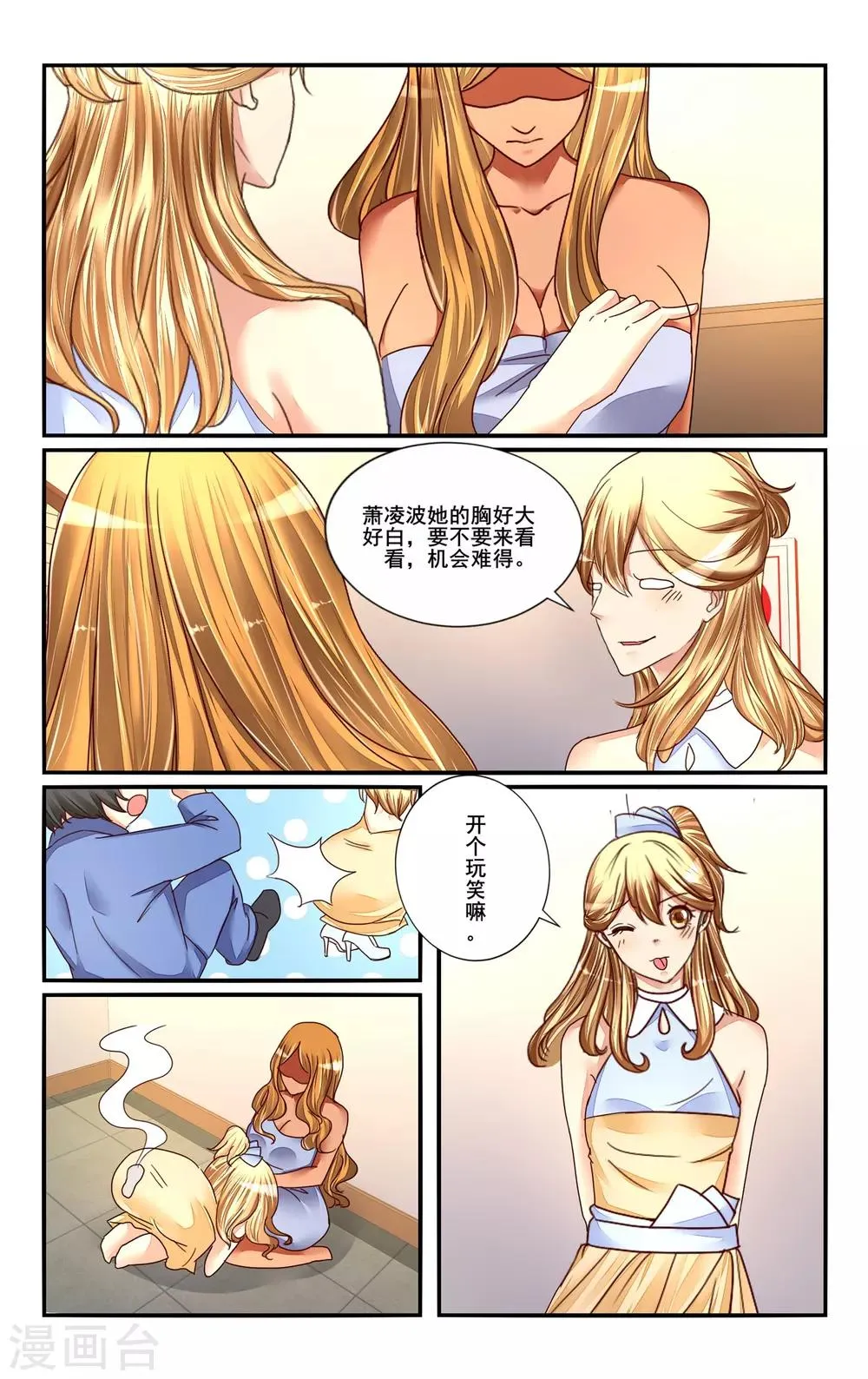 第117话 第5页