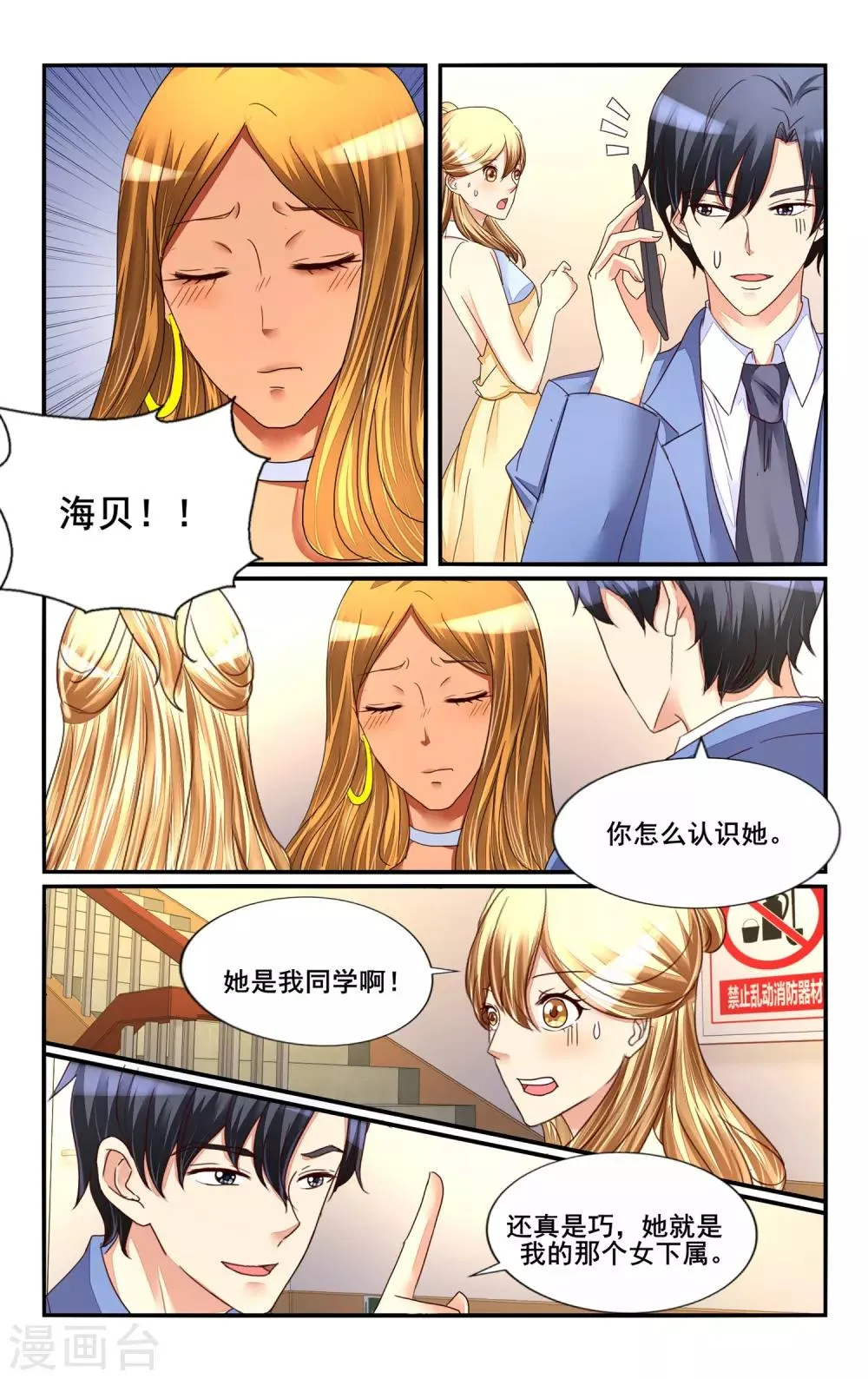 第117话 第6页