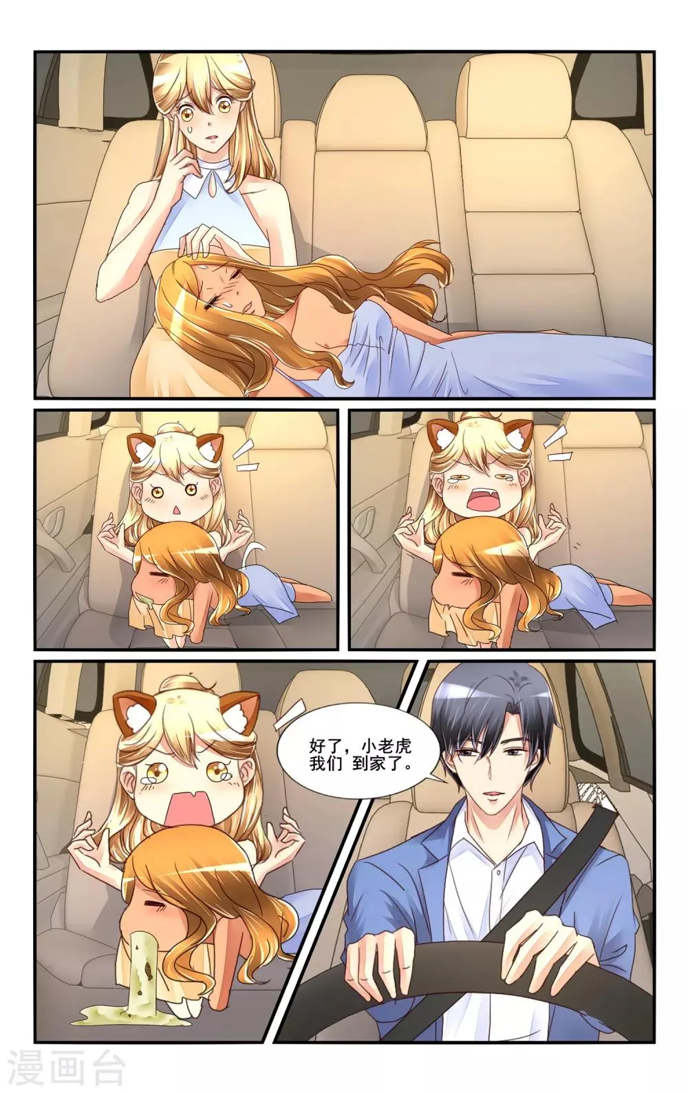 第117话 第8页