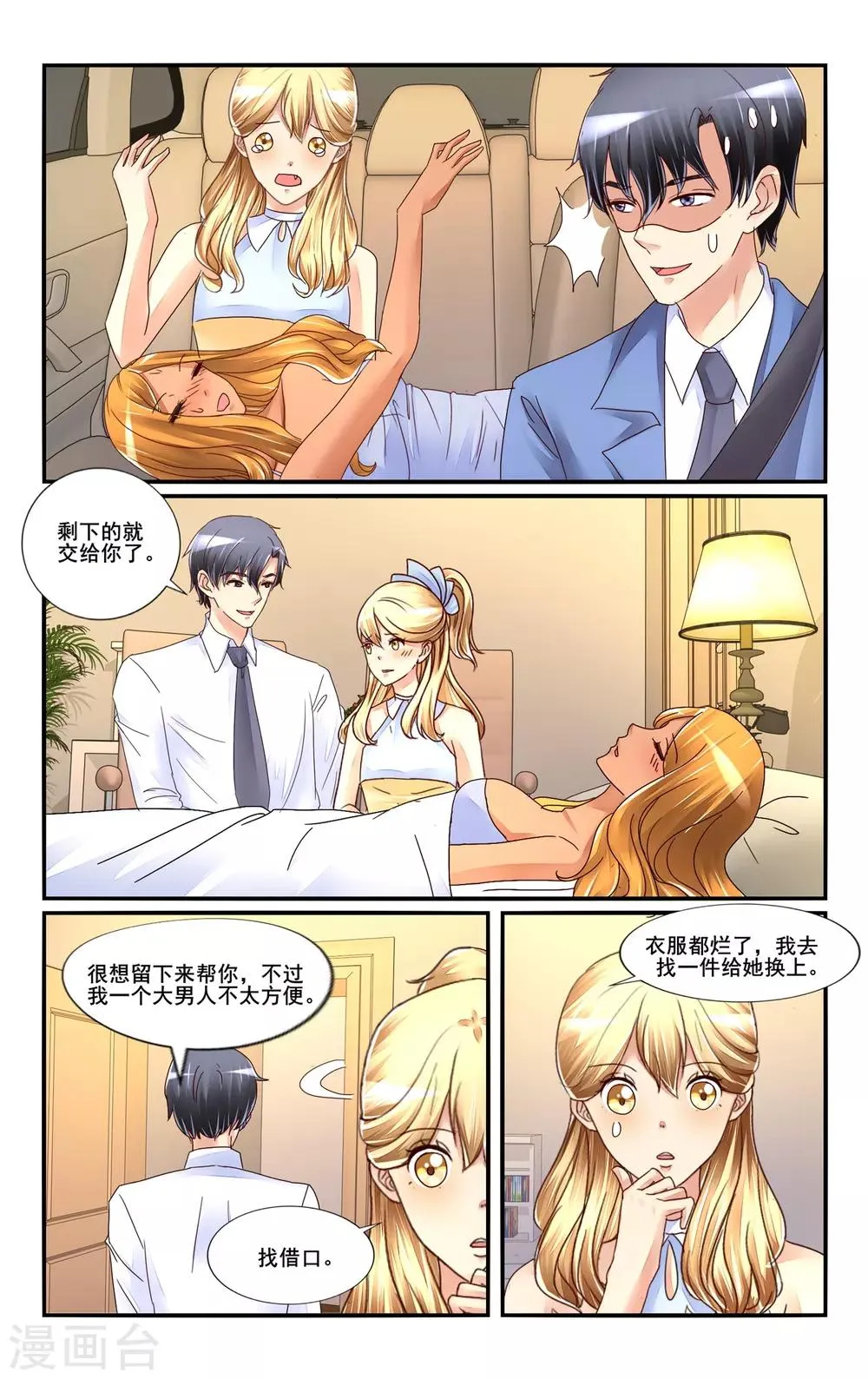 第117话 第9页