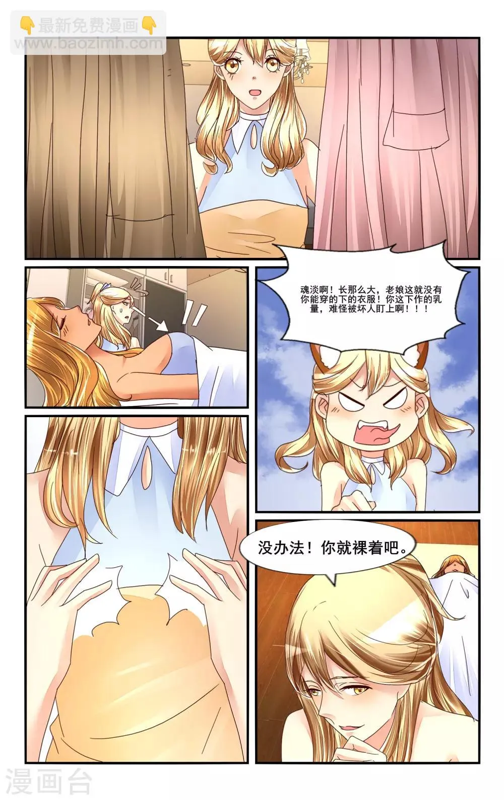 第117话 第10页