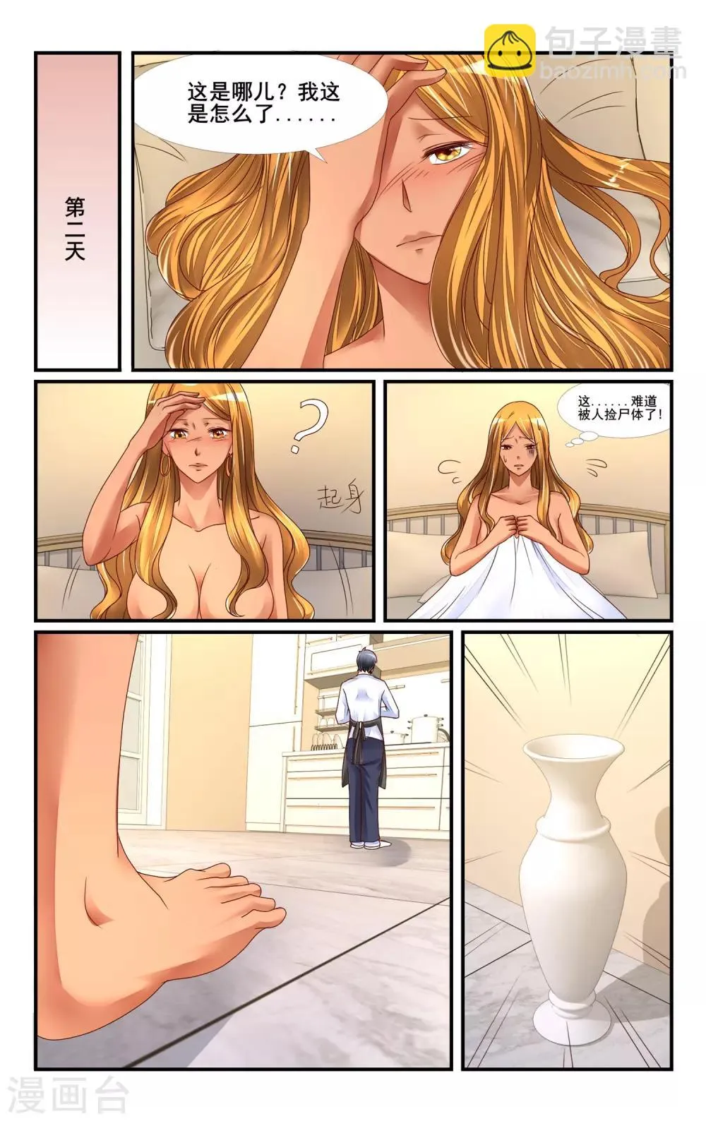 第117话 第11页
