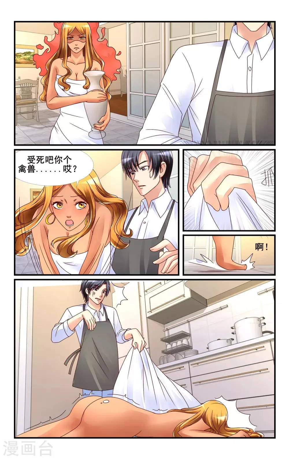 第117话 第12页