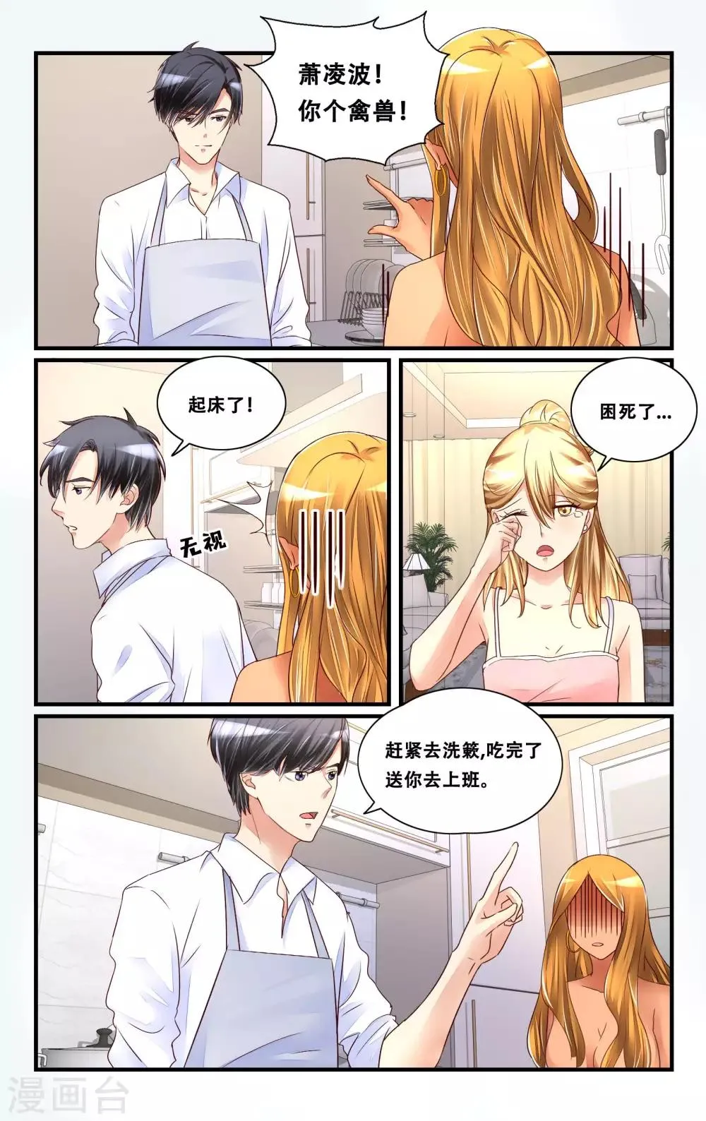 第118话 第1页