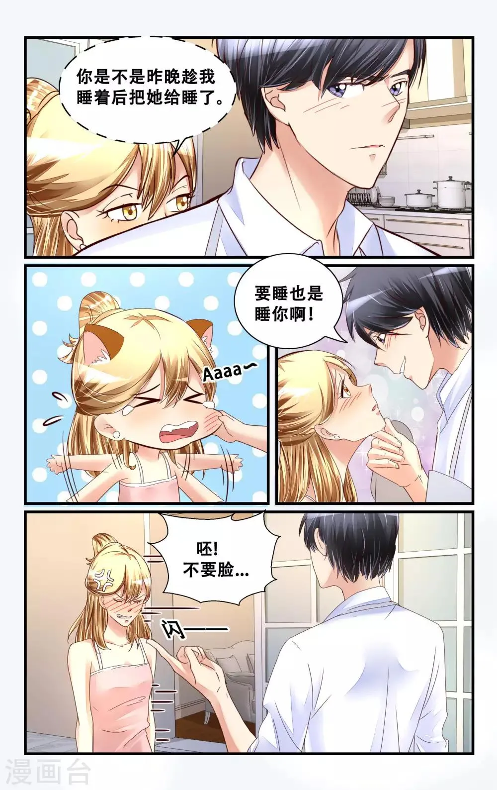 第118话 第3页