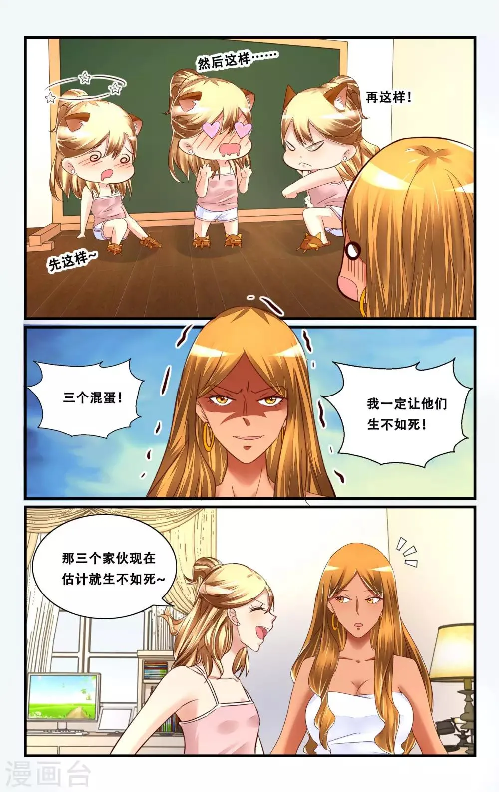 第118话 第5页