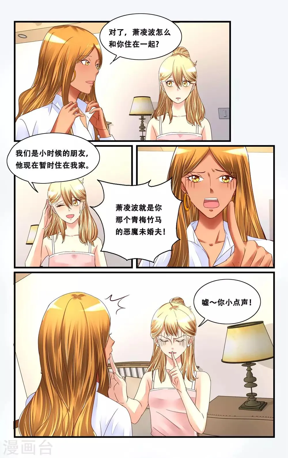 第118话 第6页