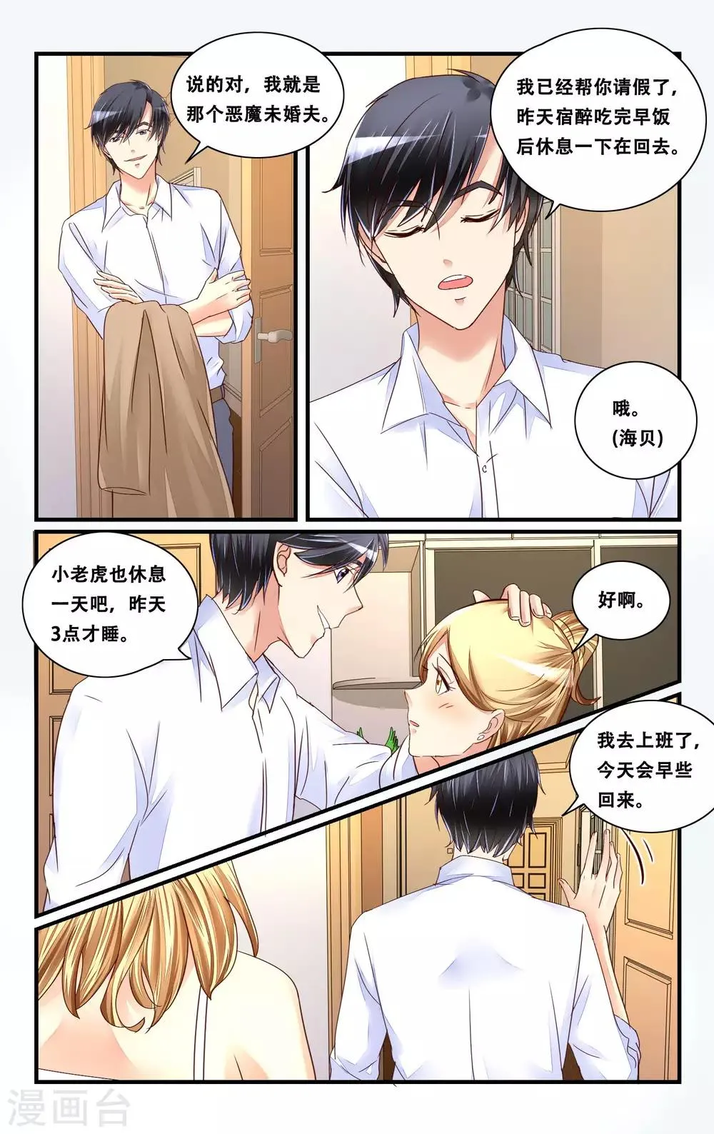 第118话 第7页