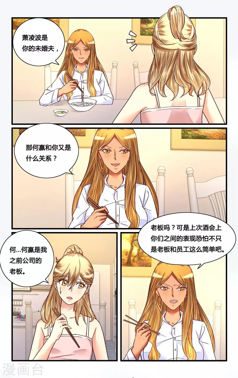 第118话 第8页
