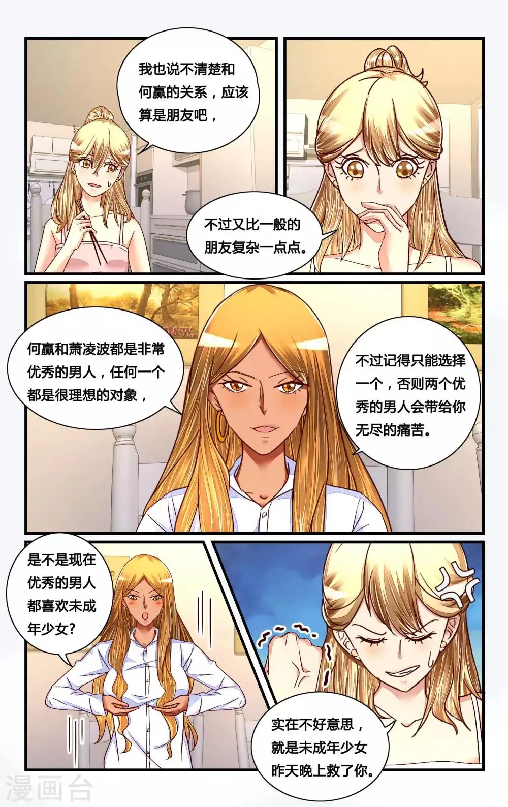 第118话 第9页