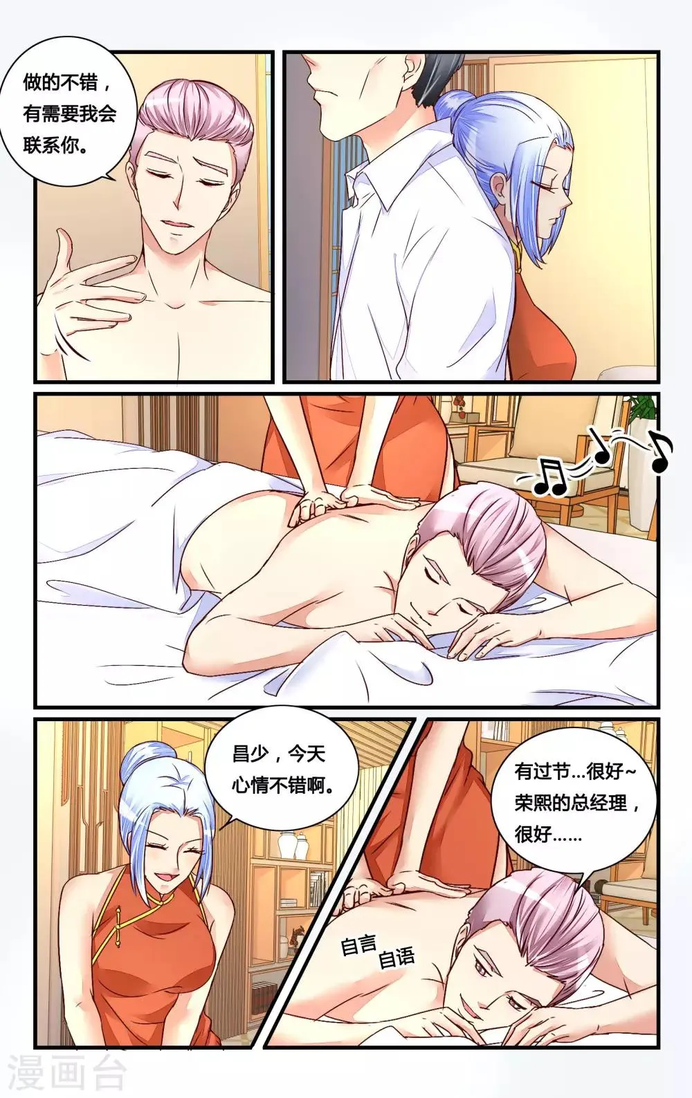 第118话 第12页