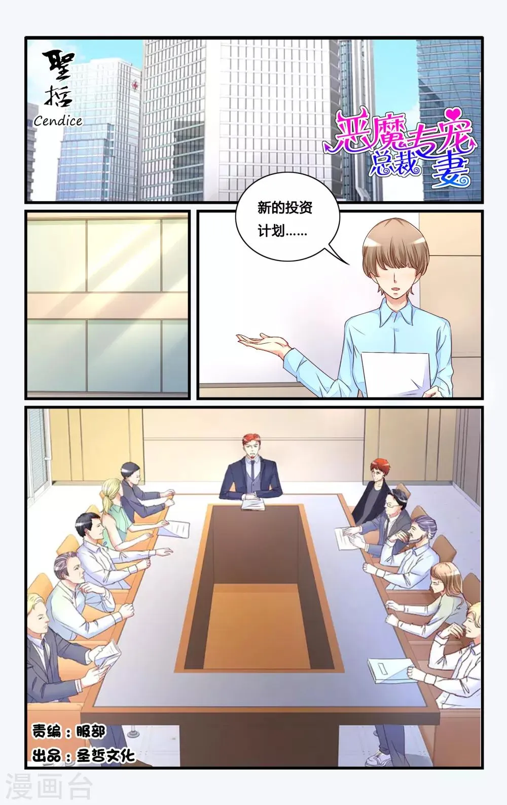 第119话 第1页