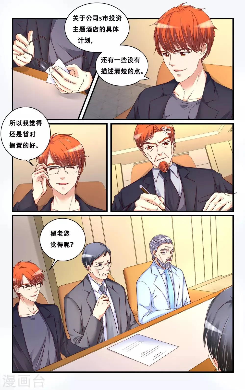 第119话 第2页