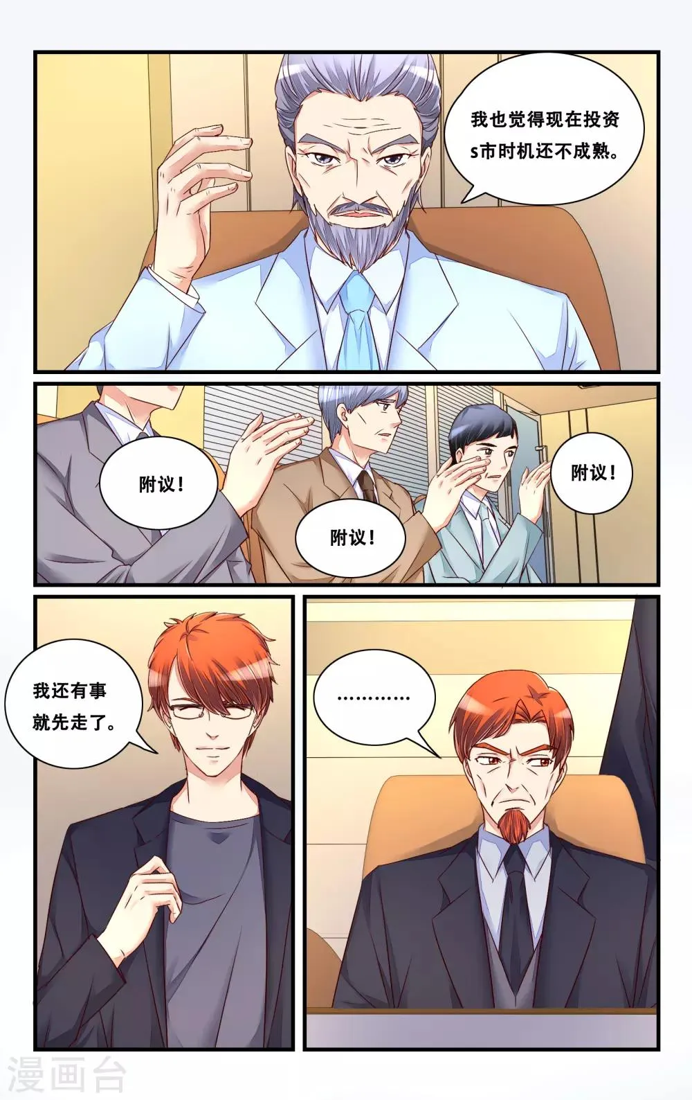 第119话 第3页