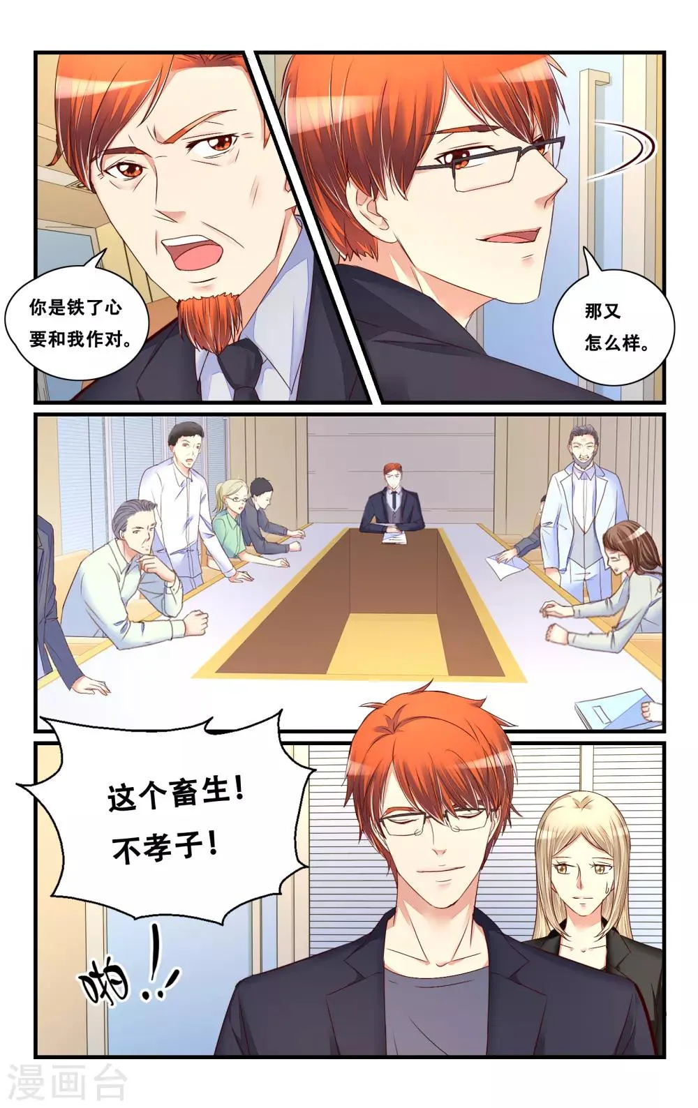 第119话 第4页