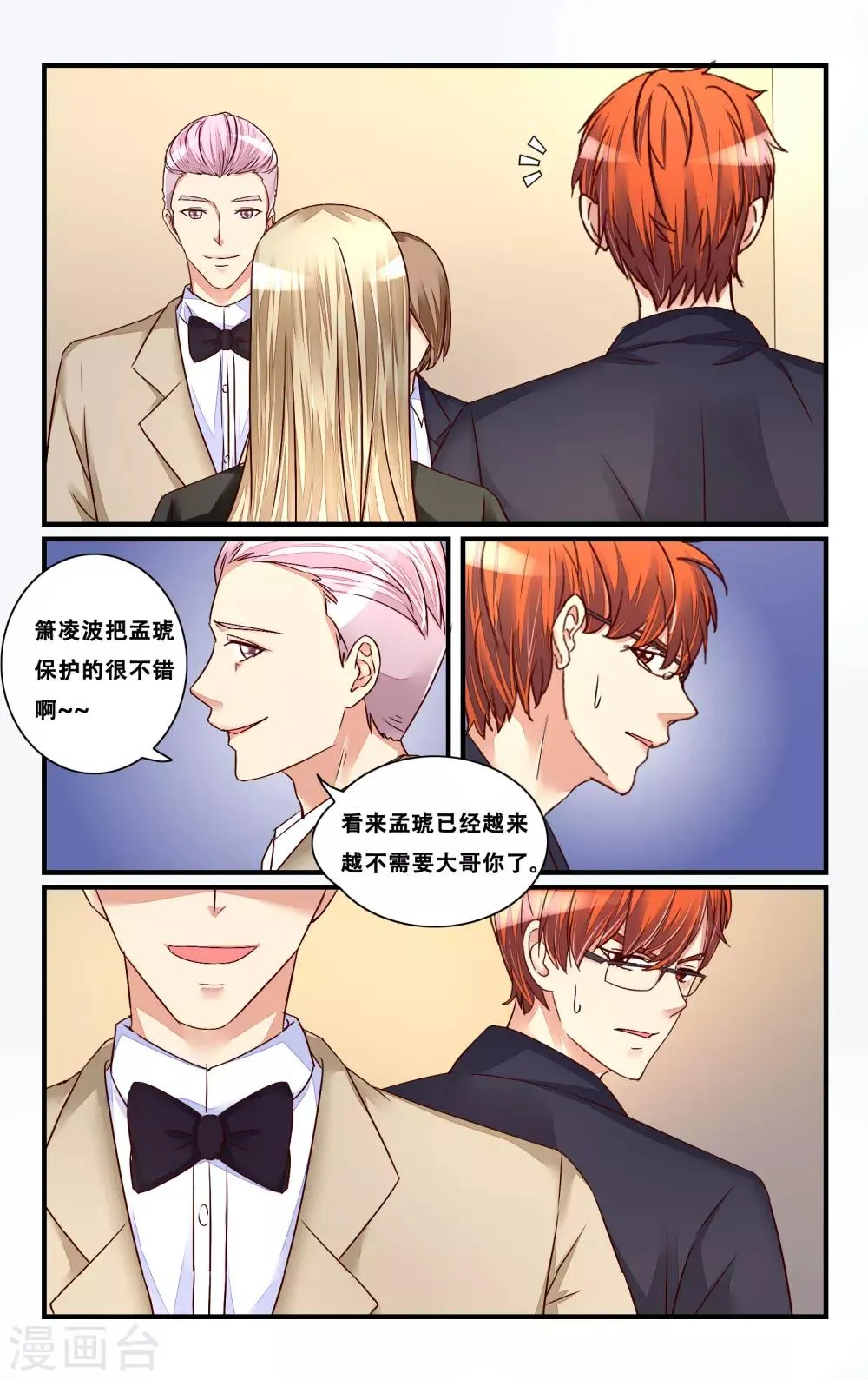 第119话 第5页
