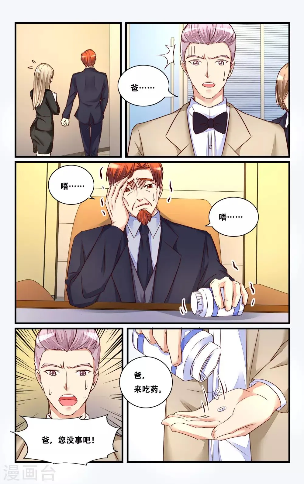 第119话 第6页