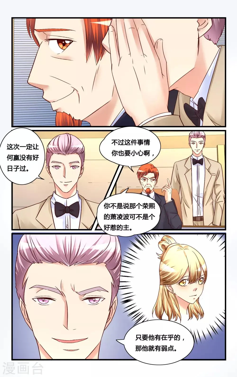 第119话 第8页