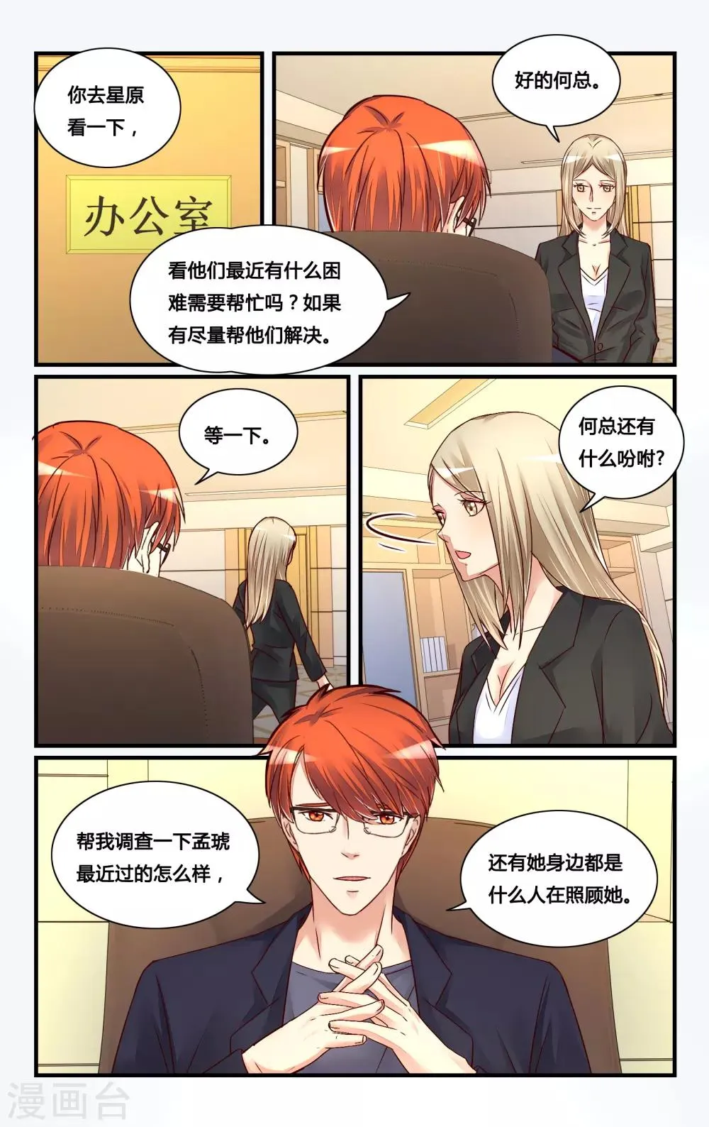 第119话 第9页