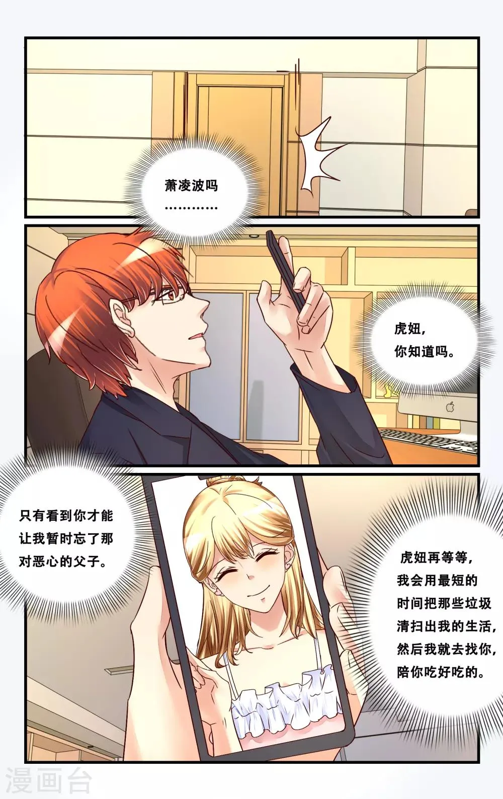 第119话 第10页