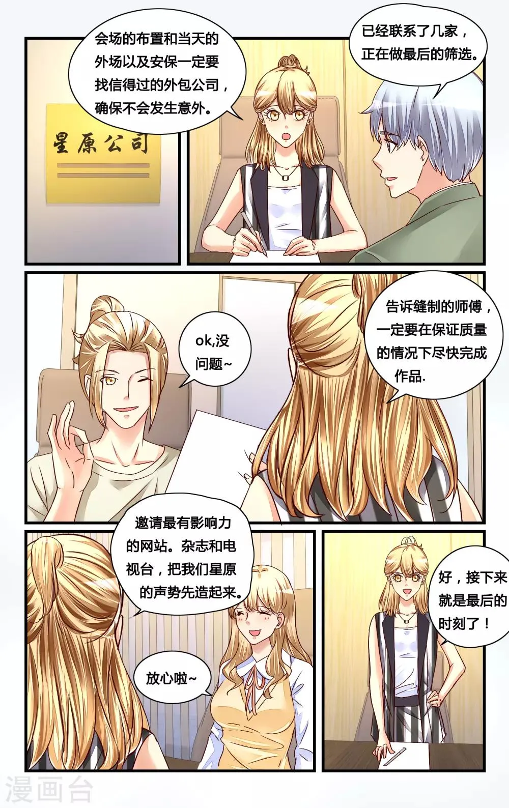 第119话 第11页