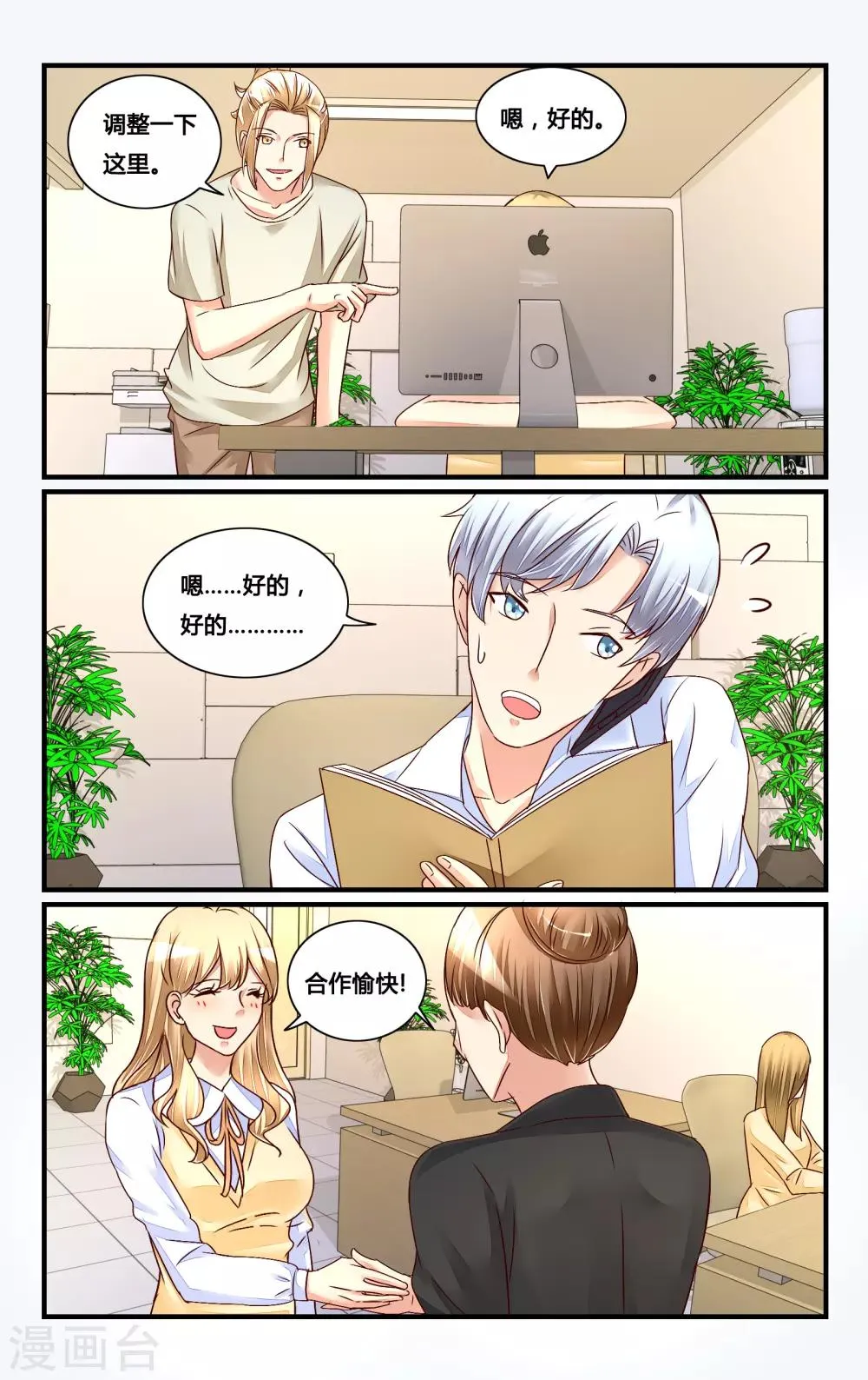 第119话 第12页