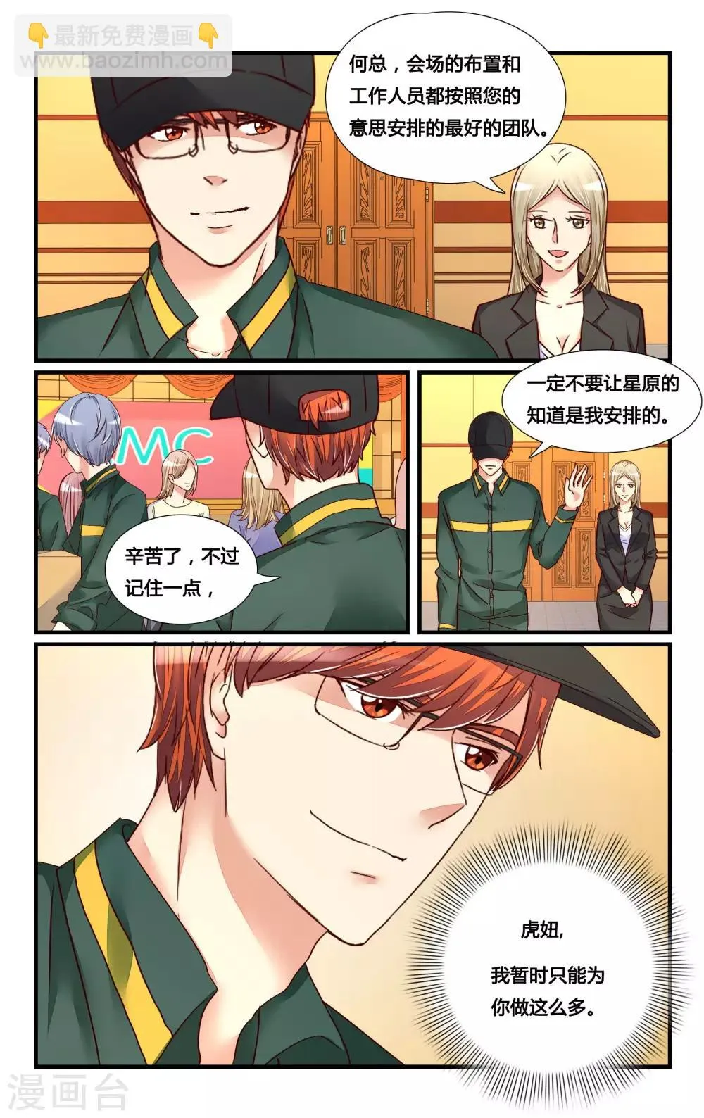 第120话 第2页