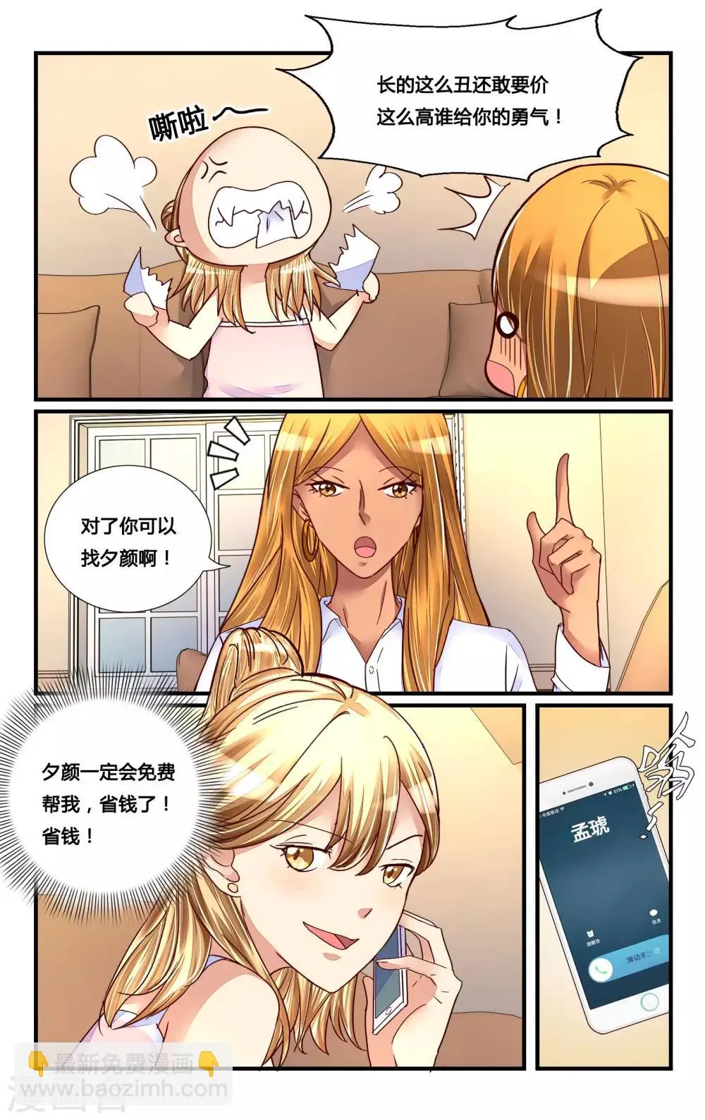 第120话 第4页