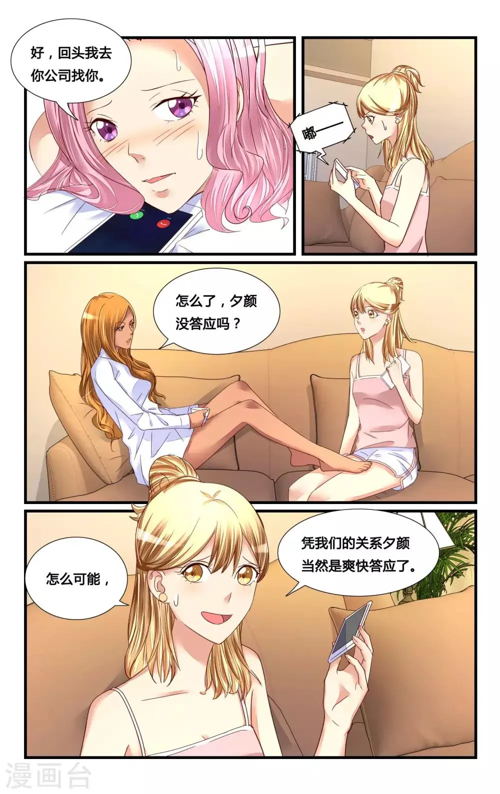 第120话 第5页