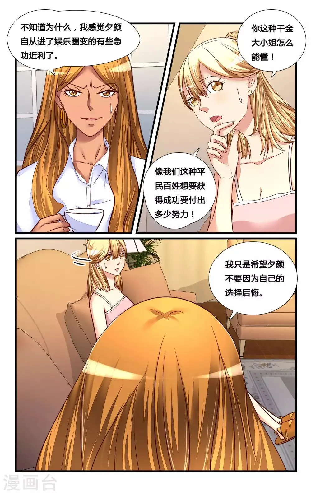 第120话 第6页