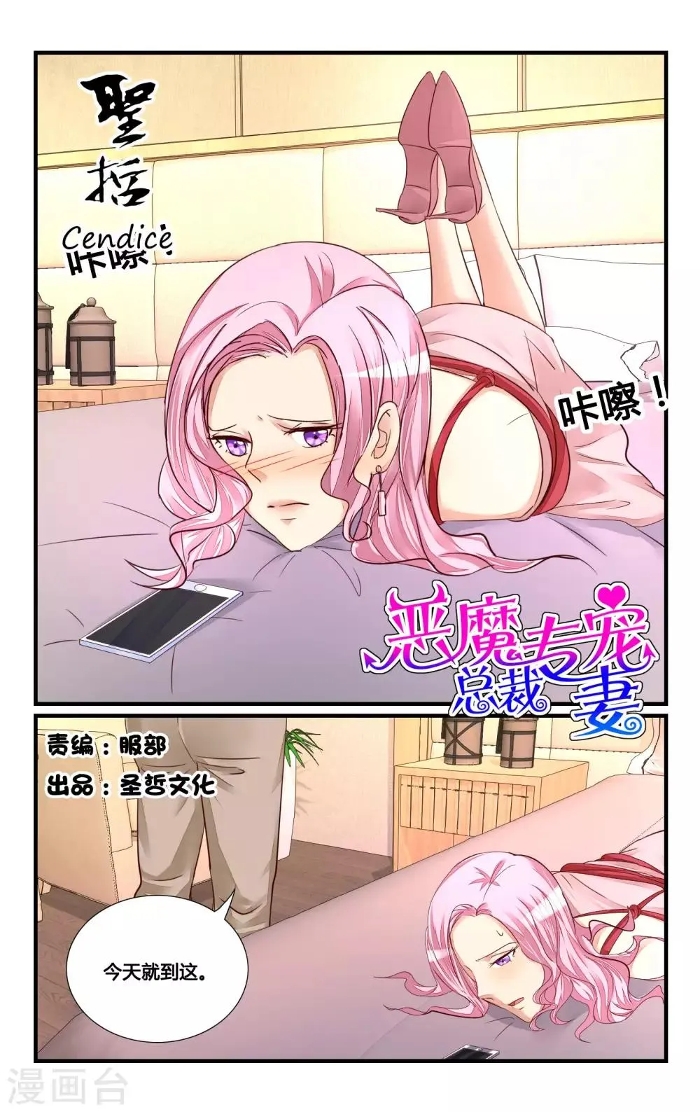 第120话 第7页