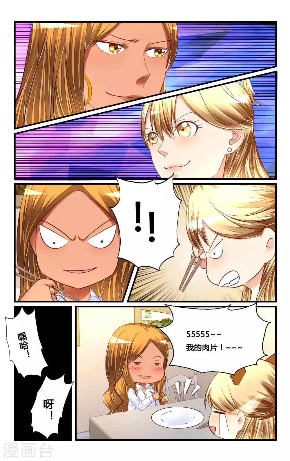 第120话 第8页