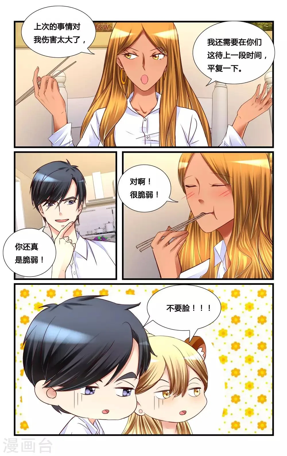 第120话 第10页
