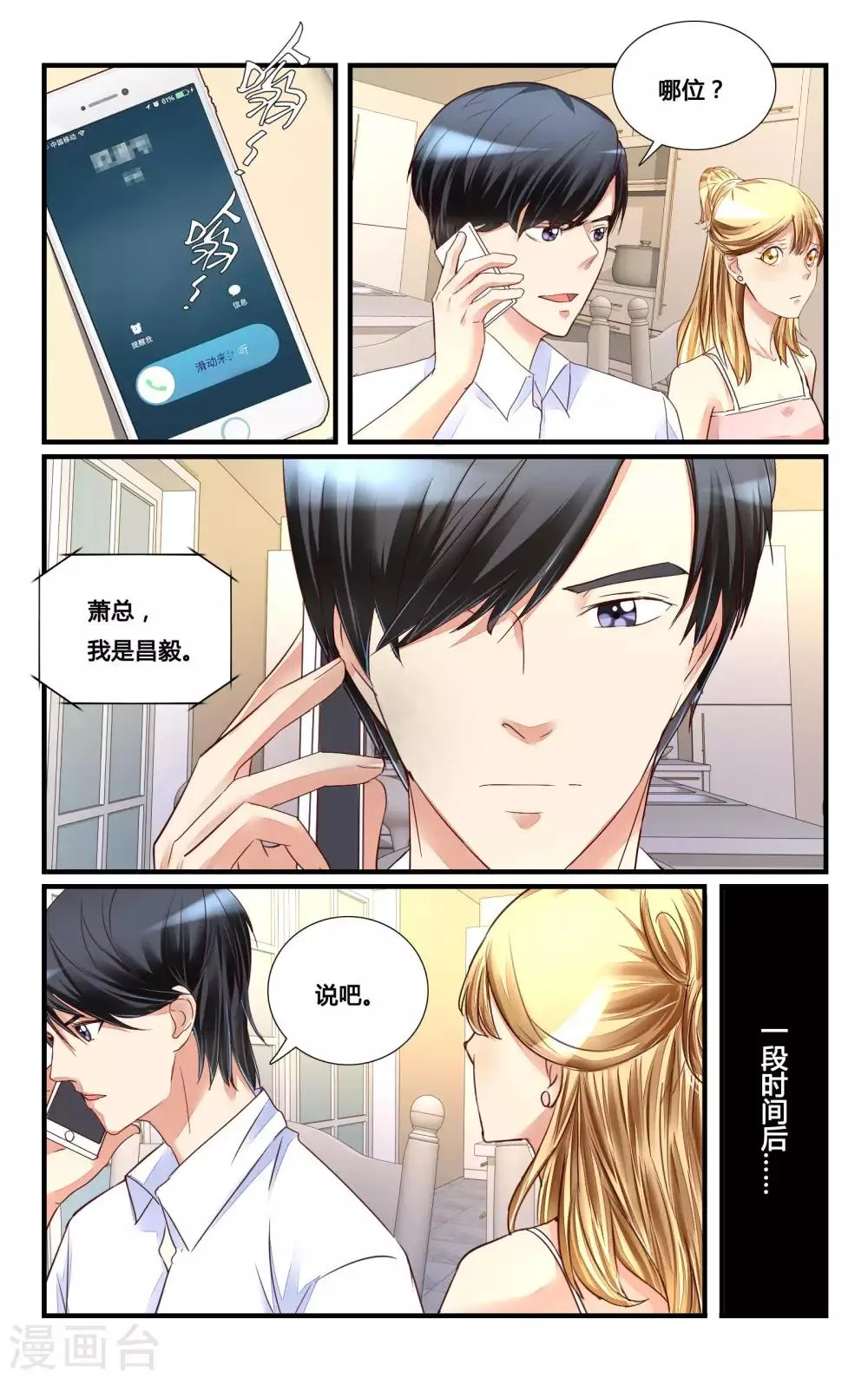 第120话 第11页