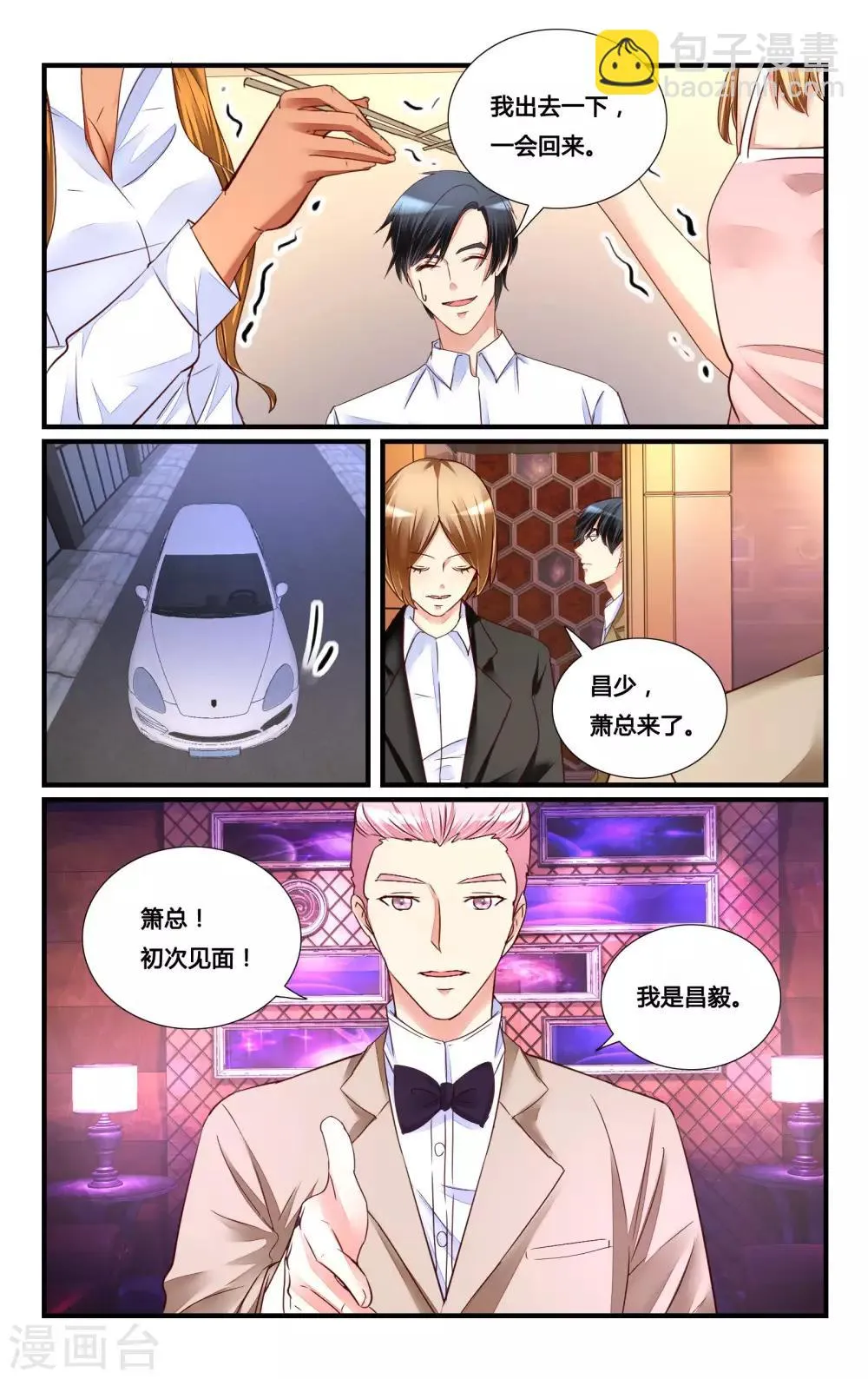 第120话 第12页