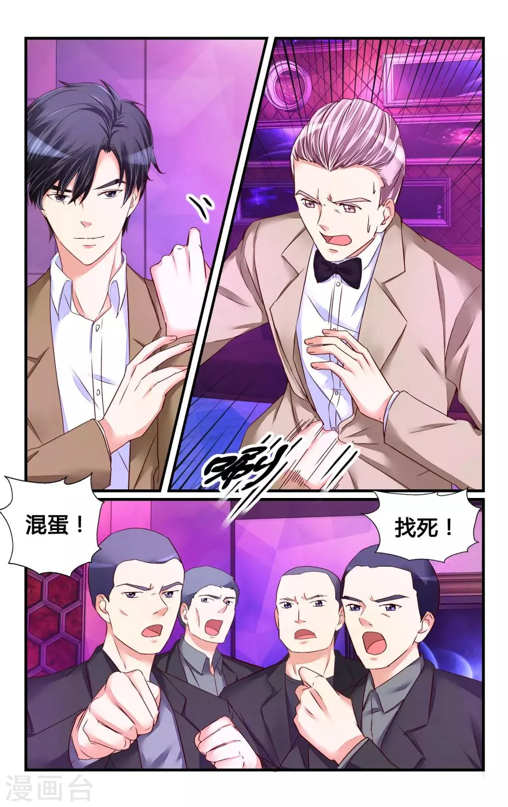 第121话 第1页
