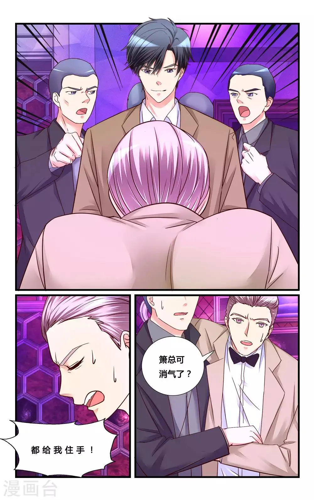 第121话 第2页