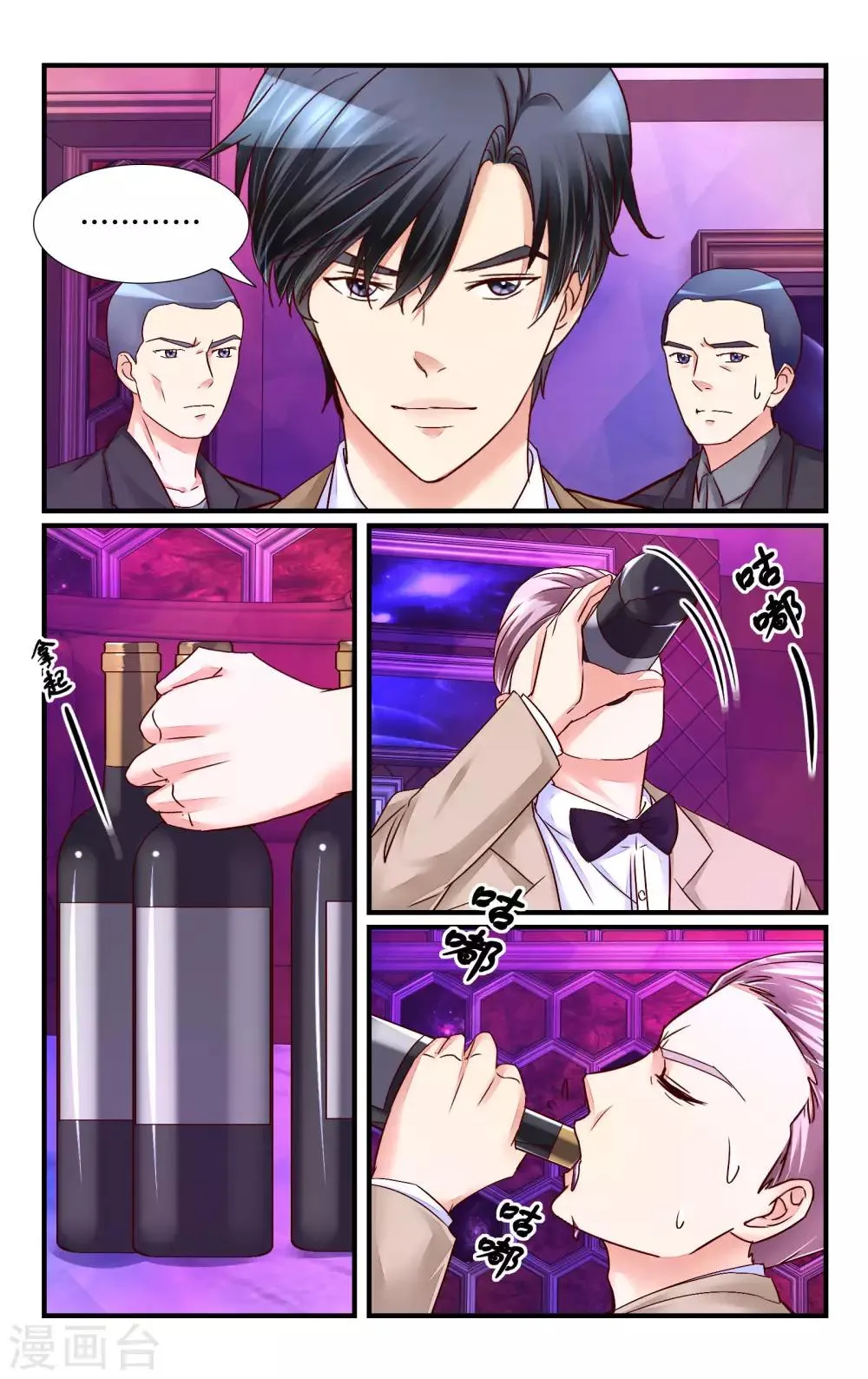 第121话 第3页
