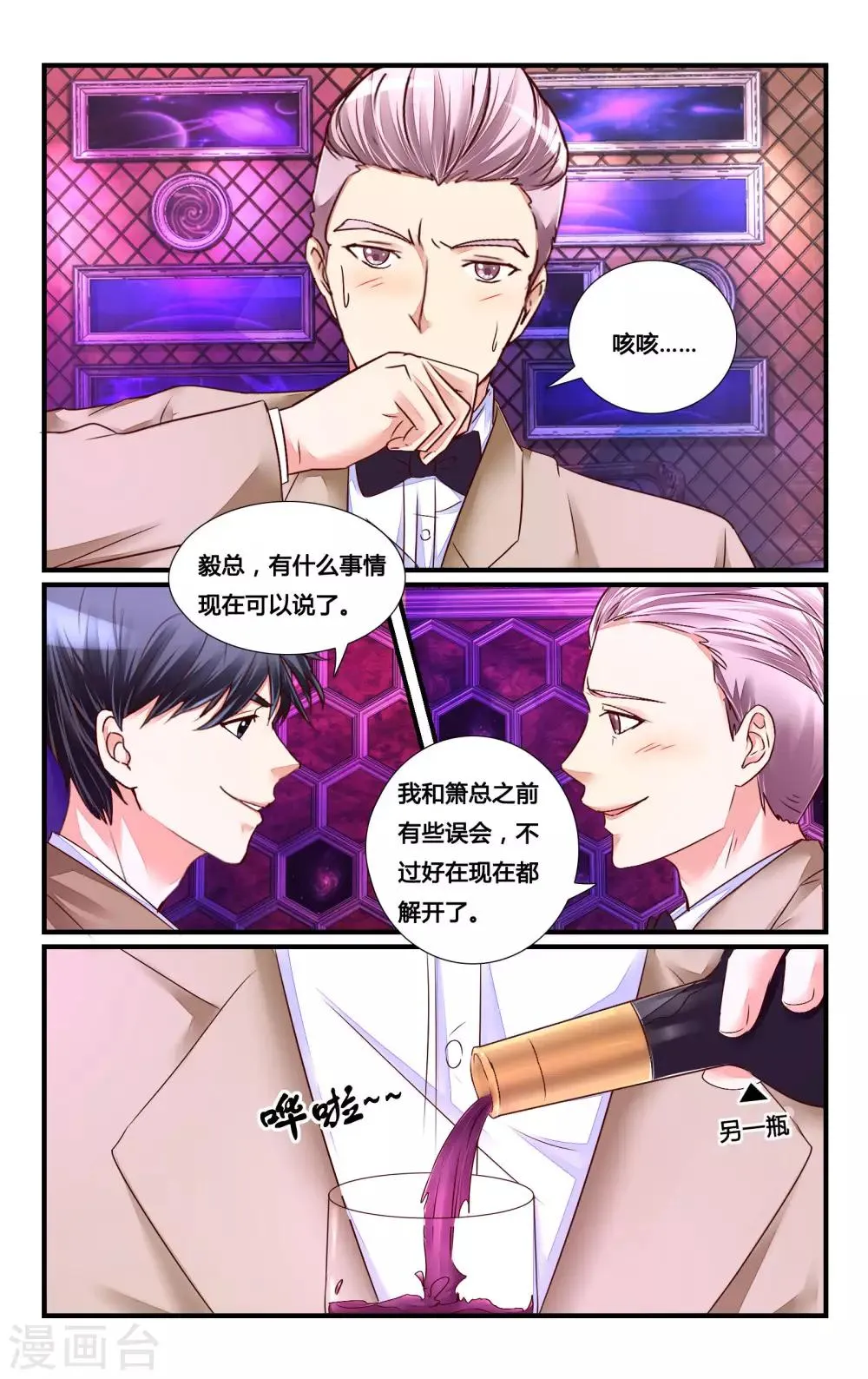 第121话 第4页