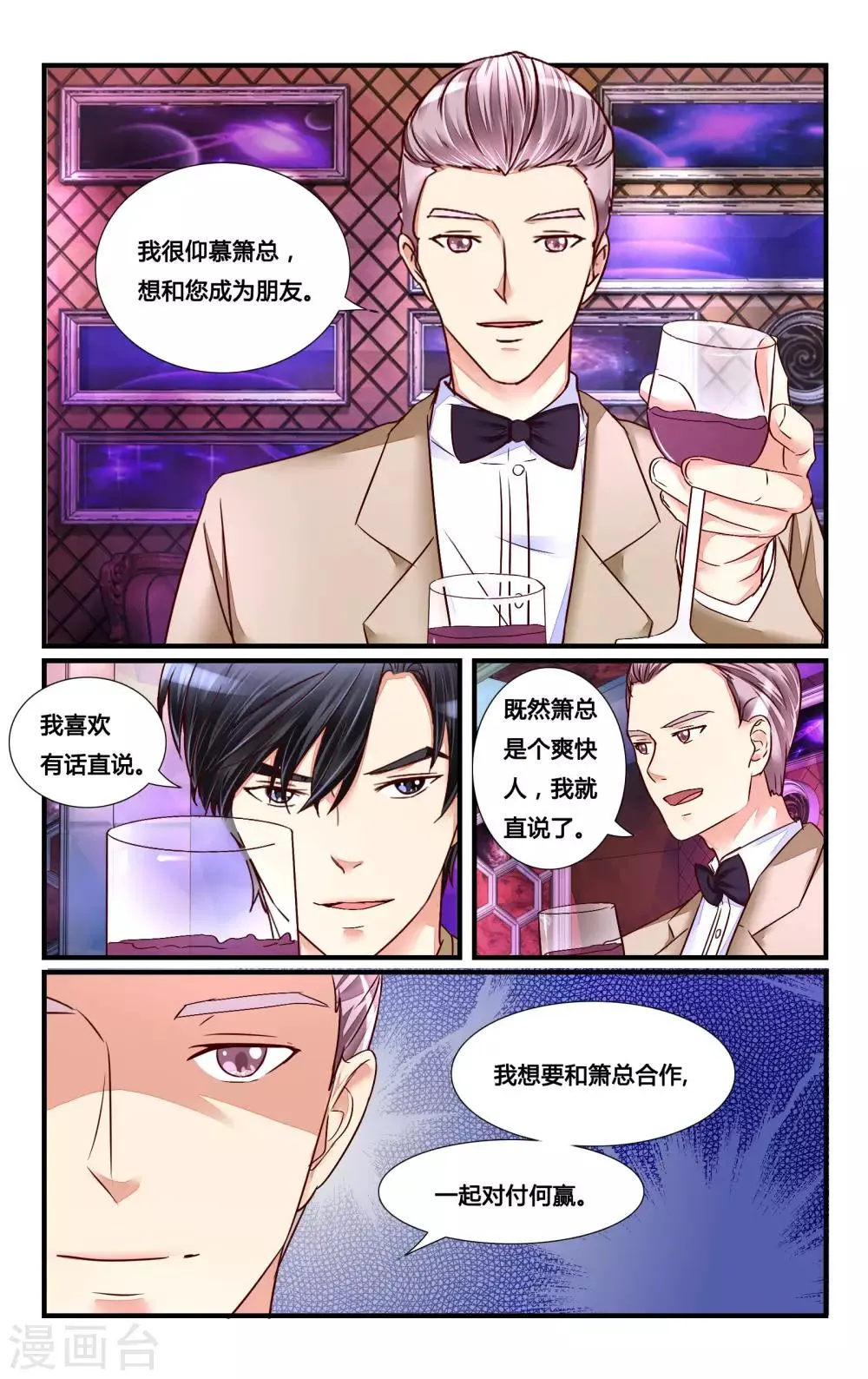 第121话 第5页
