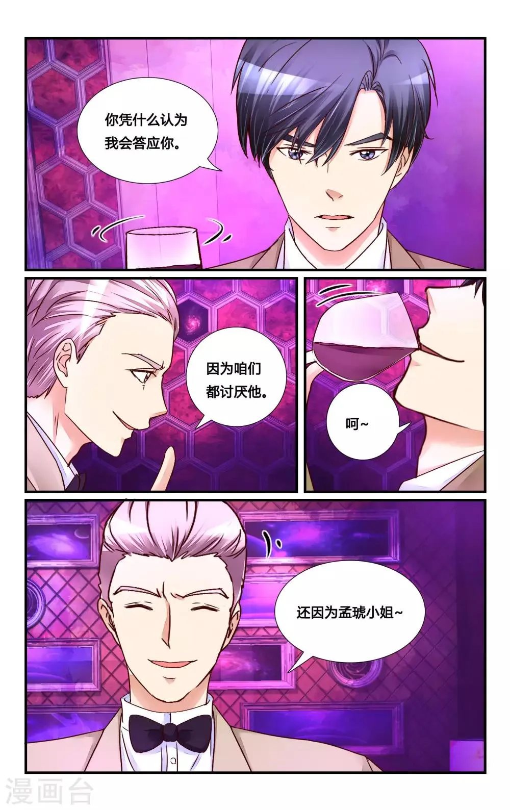 第121话 第6页