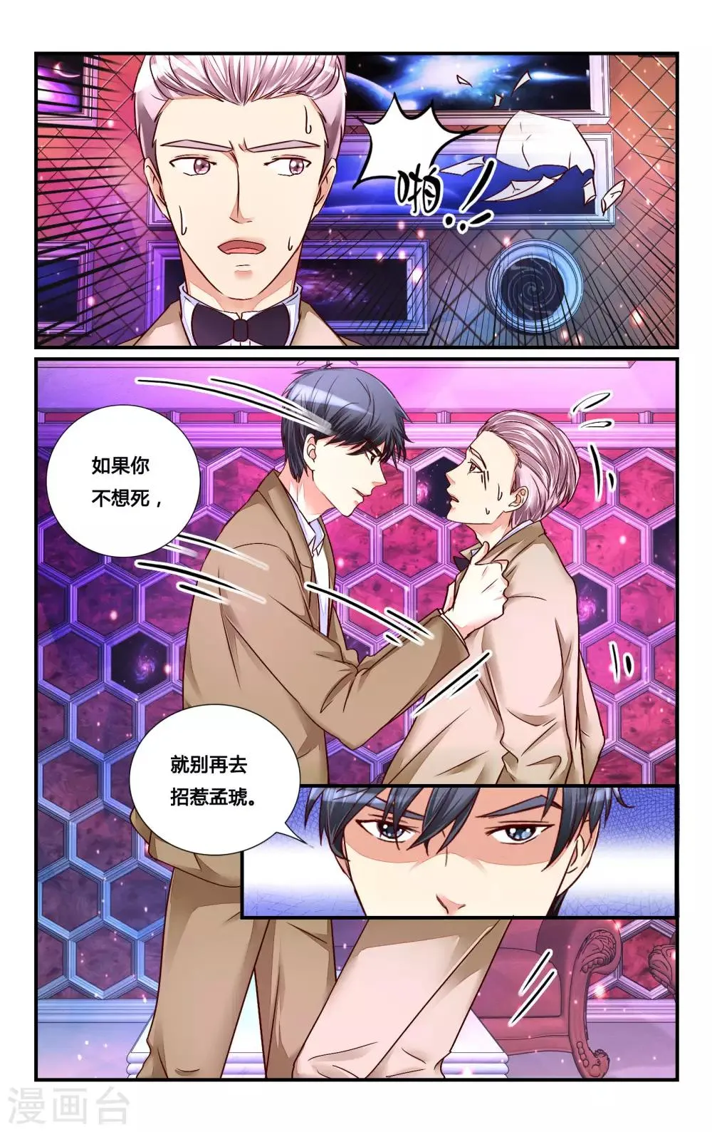 第121话 第7页