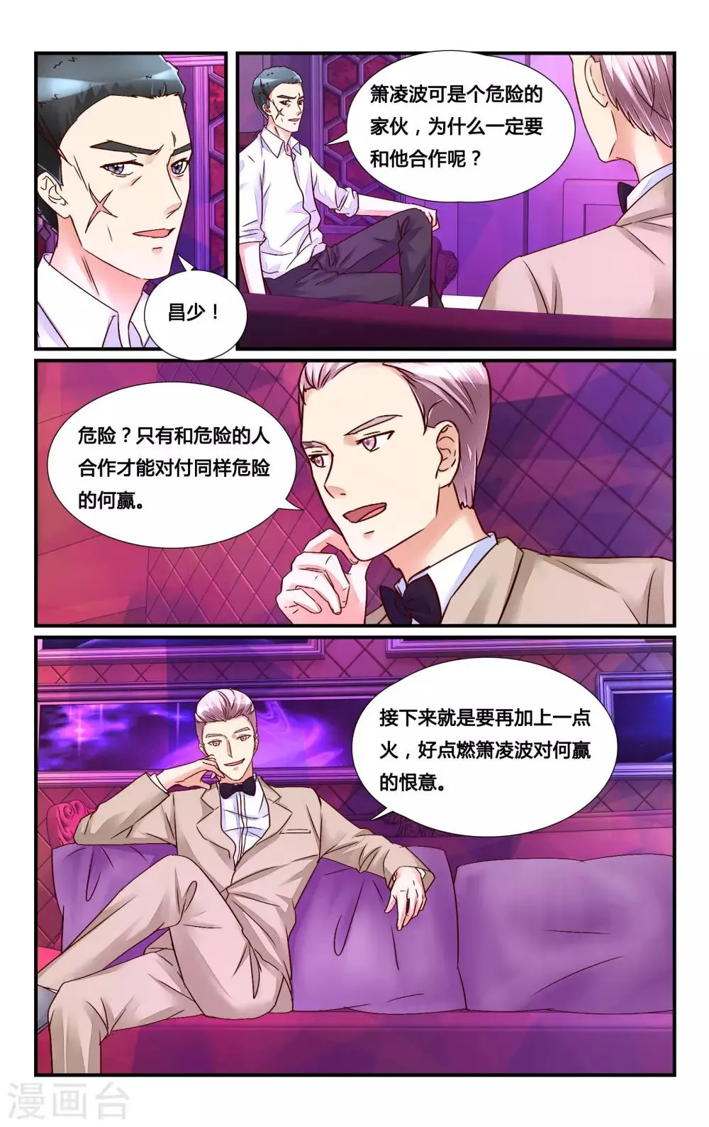 第121话 第9页