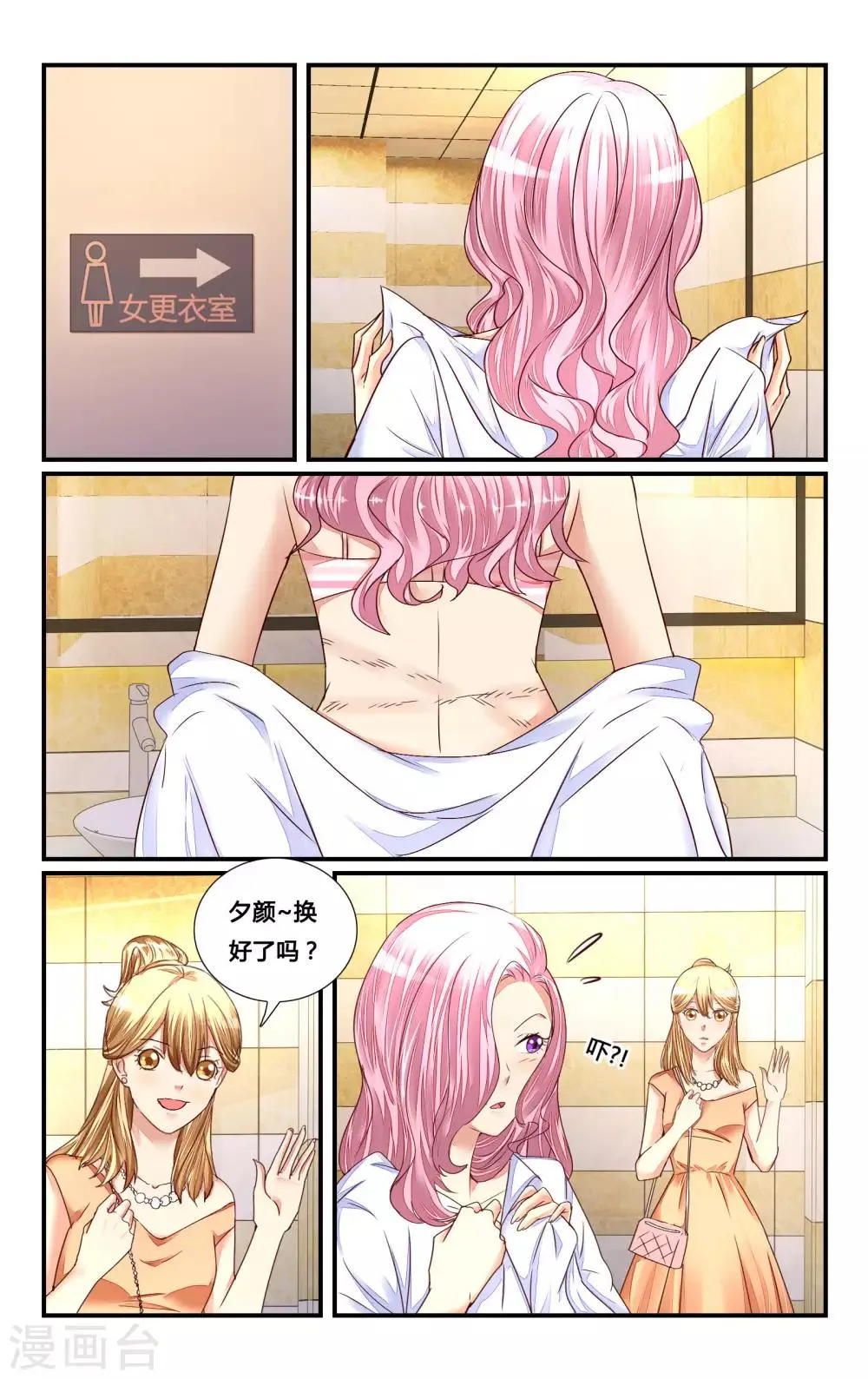 第121话 第10页