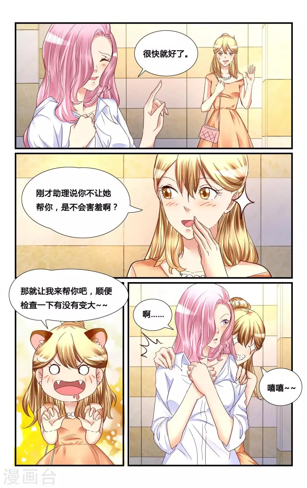 第121话 第11页