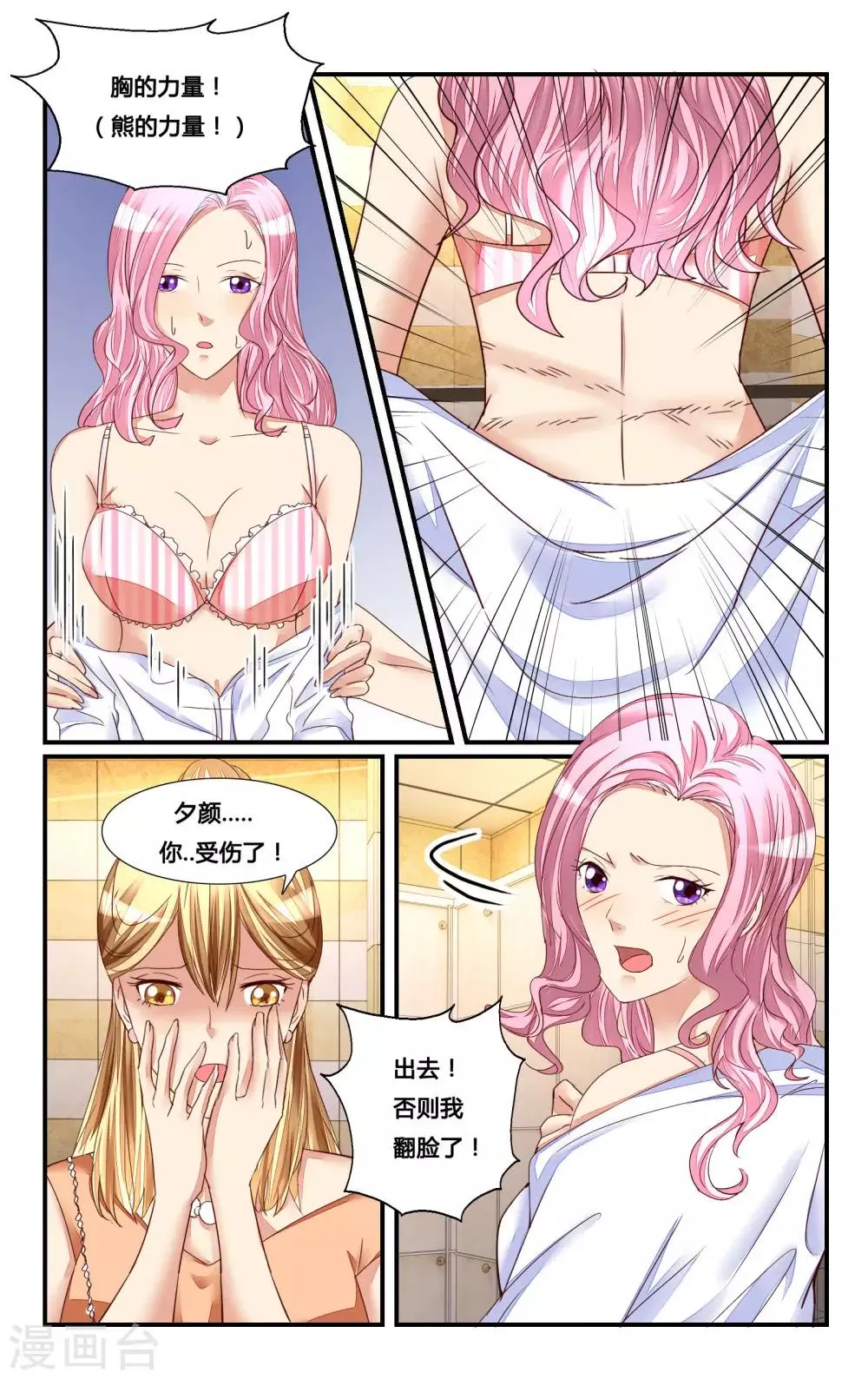 第121话 第12页