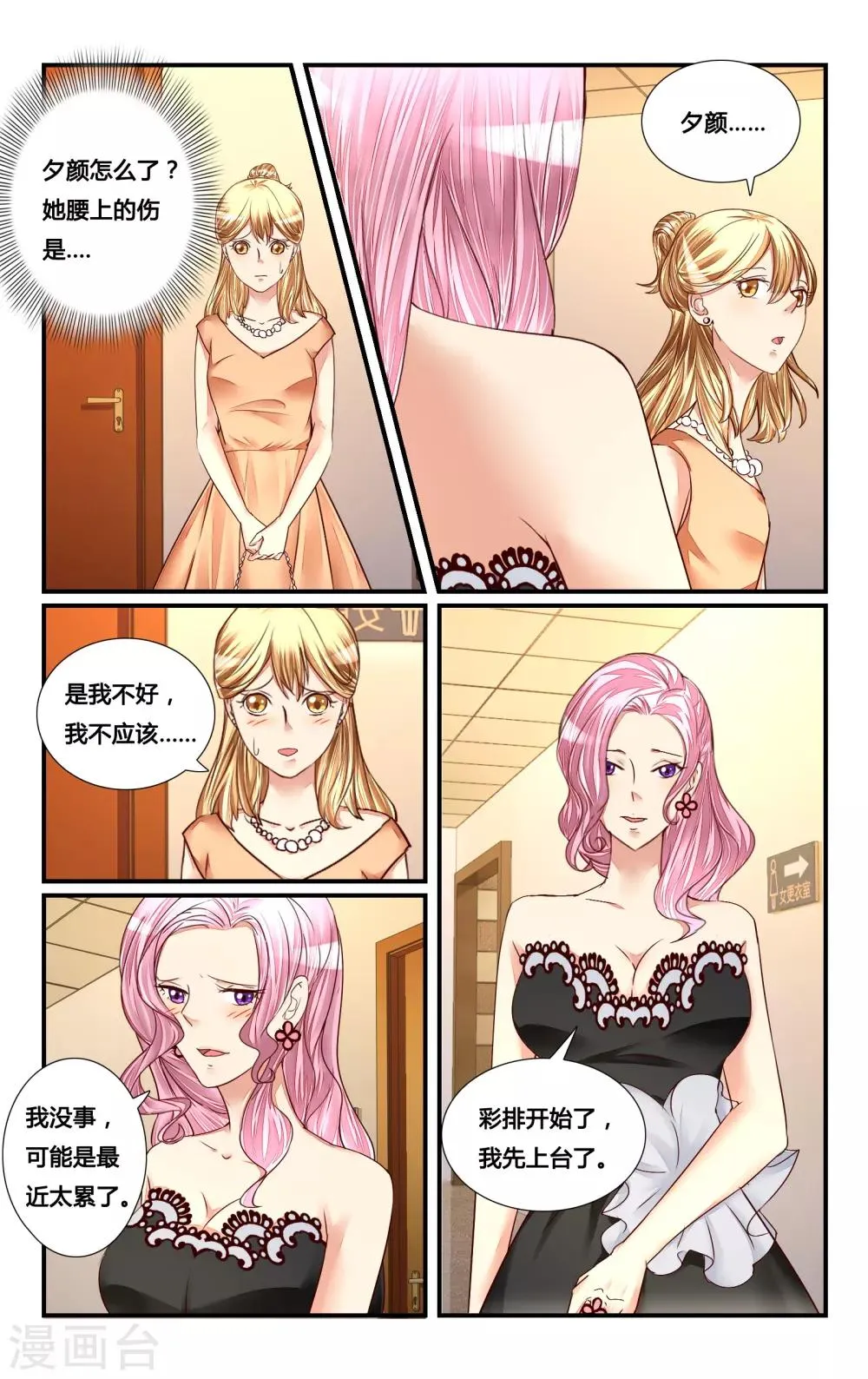 第122话 第1页